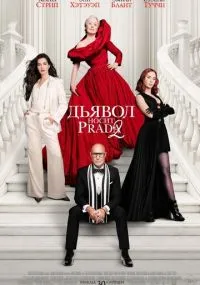 фильм Дьявол носит Prada 2