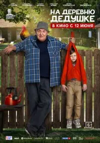 фильм  смотреть