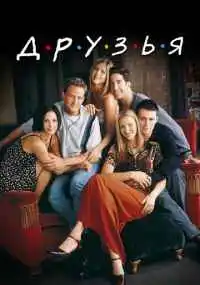 сериал 