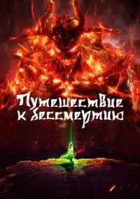 мультсериал 