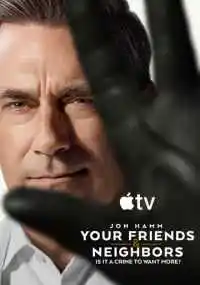 сериал Друзья и соседи
