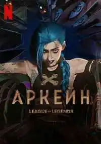 мультсериал 