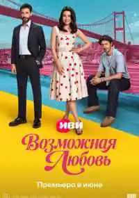 сериал 