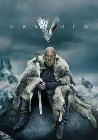 сериал Викинги