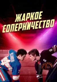 сериал 