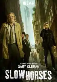 сериал Медленные лошади