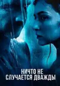 сериал 