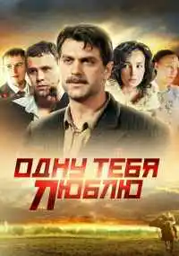 сериал 