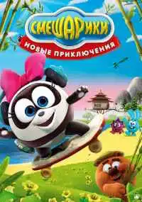 мультсериал 