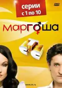 сериал 
