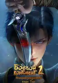 мультсериал 