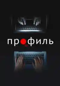 фильм 