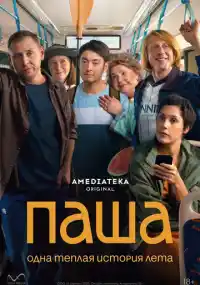 сериал 