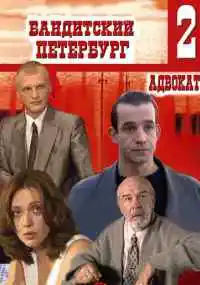 сериал 