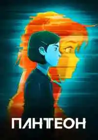 мультсериал 