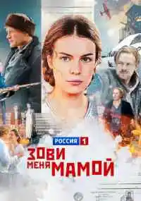 сериал 