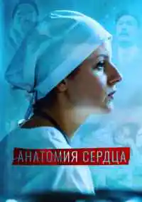 сериал 