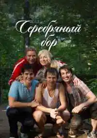 сериал 