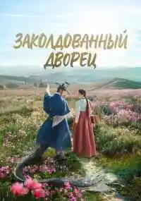 сериал 