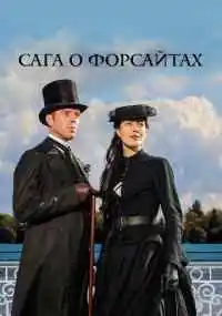 сериал 