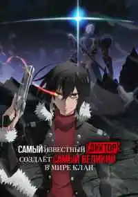 аниме сериал 