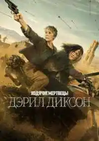 сериал 