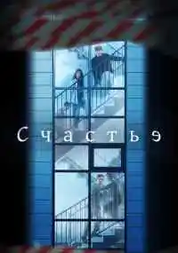 сериал 