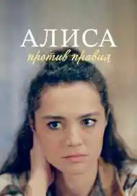 сериал 