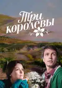 сериал 