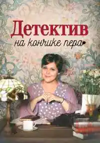 сериал 