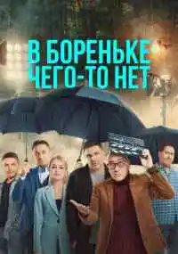 сериал 