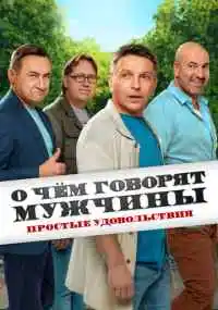 сериал 