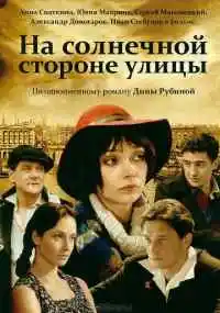 сериал 