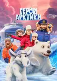мультсериал 