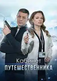сериал 
