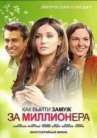 сериал 