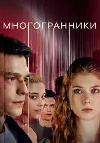 сериал 