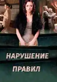 сериал 