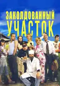 сериал 
