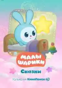 мультсериал 