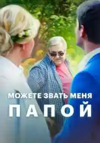 сериал 
