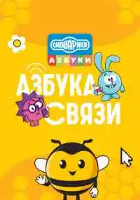 мультсериал 