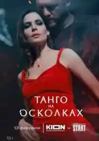 сериал 