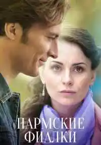 сериал 