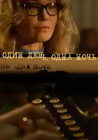 сериал 