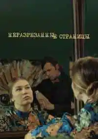 сериал 