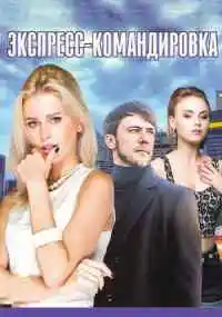 сериал 