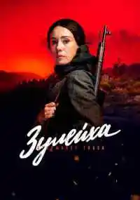 сериал 