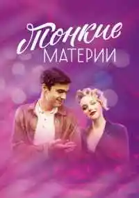 сериал 