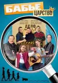 сериал 